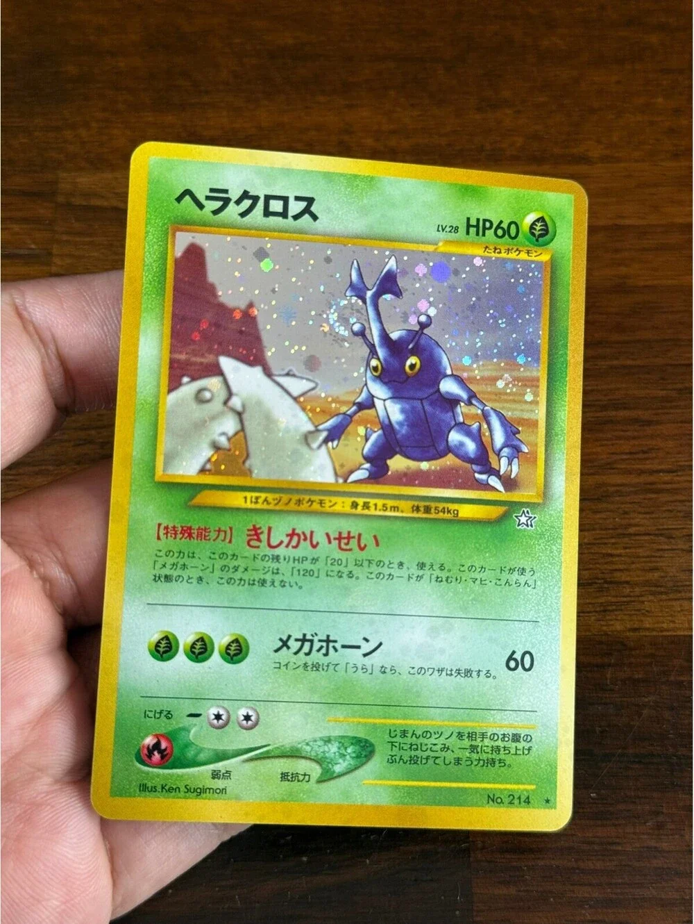 Pokemon card exactly